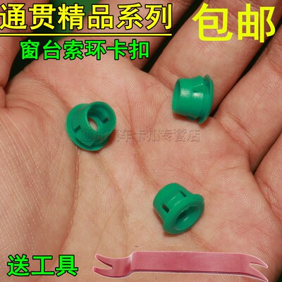 宝马1系E87 E30 E36 E46 E90 E91 E92 E93窗台侧裙外饰板索环卡扣