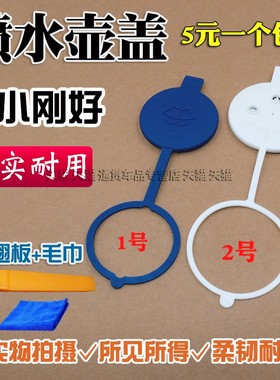 适用于奔驰S300S3500600E260E300S400喷水壶盖雨壶盖玻璃水箱盖子