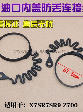 适用于众泰T600ZT500防丢油箱绳大迈X5汉腾X7SR7SR9 Z700油箱内盖