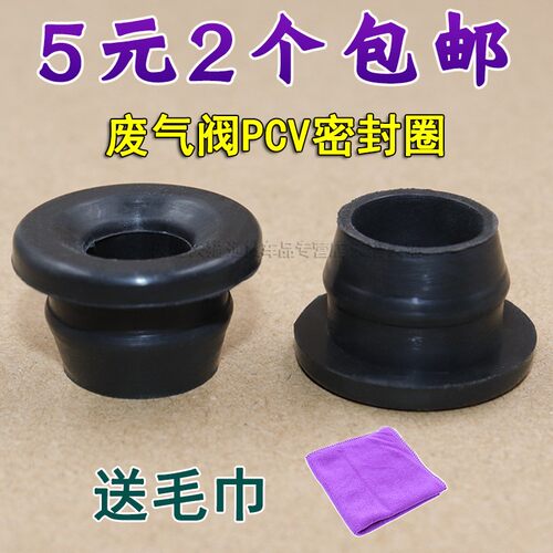 铃木PCV阀废气阀密封圈胶套SX4