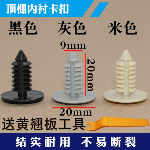 三轮电瓶车螺丝卡子膨胀丝卡扣