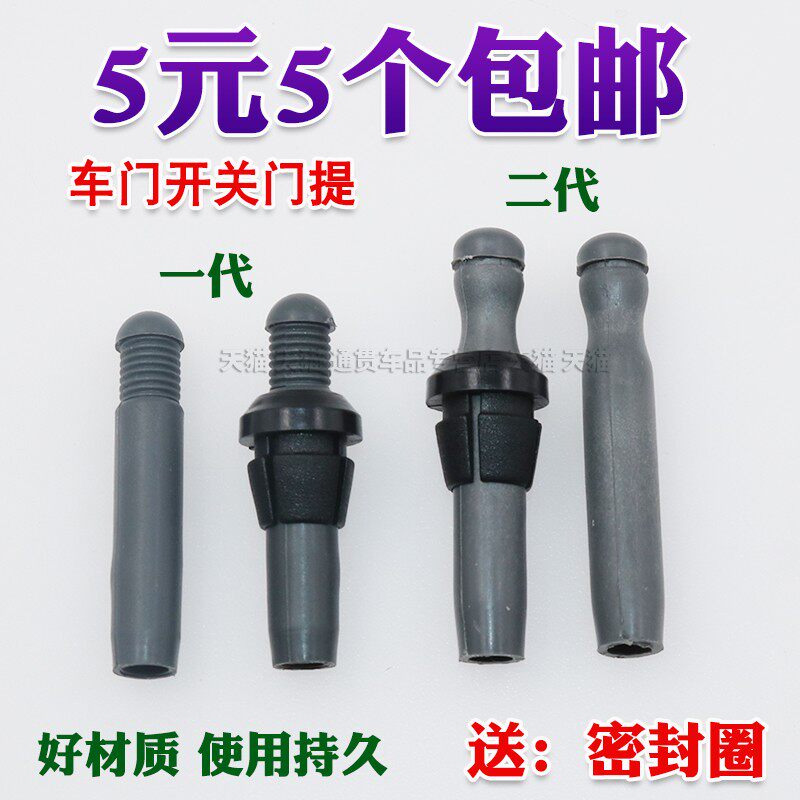 长安新豹 新豹MINI 跨越王 门的 安全锁 锁止按钮 门提 门锁 长安