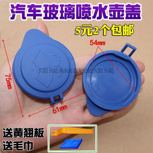 沃尔沃玻璃水壶盖水壶盖