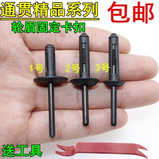 适用克莱斯勒300C卡子轮眉扣探险者黑豹道奇土星汽车铆钉塑料棚扣