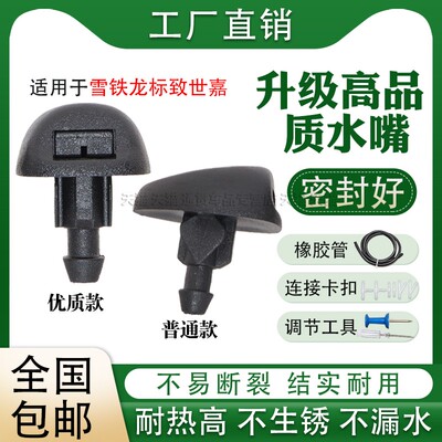 玻璃雨刷雨刮器喷水嘴单向阀