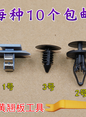 雪佛兰迈锐宝xL科鲁泽可沃兹后备箱内衬隔音棉后备箱饰板卡子卡扣