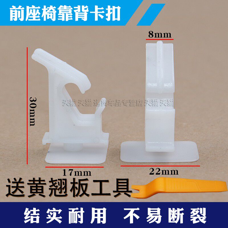 适用于兰德酷路泽霸道雷克萨斯汽车座椅靠背盖板固定卡扣配件