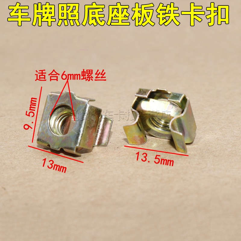 适用奥迪新a3 a7 a4l a6la8l q5 a5 q3 q7牌照板底座托架螺丝螺母