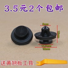 适用小鹏G9 G3 G5 P5 P7汽车侧裙下边梁护板固定卡扣卡子饰板卡子