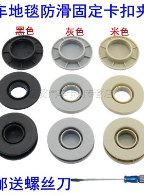 适用奔驰c级e级GLKSLKMLRS350600汽车脚垫卡子固定夹脚垫防滑卡扣