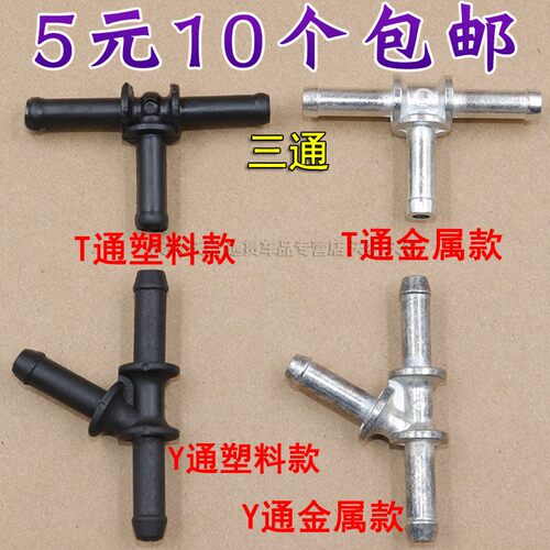 大众铝三通节温器盖水管接头桑塔