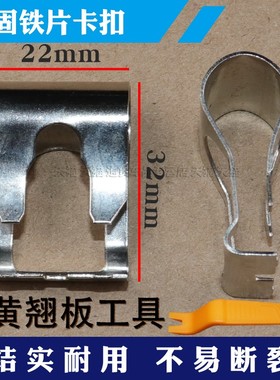 适配菲亚特P[UNTO奥克斯豪尔雨刷臂雨刷支杆连接转轴加固修复卡子