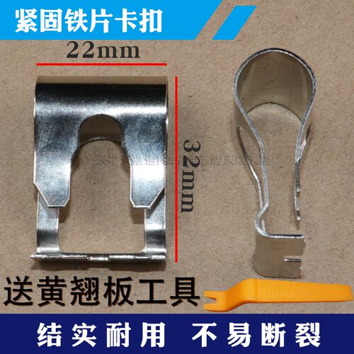 加固紧固卡子卡扣汽车配件