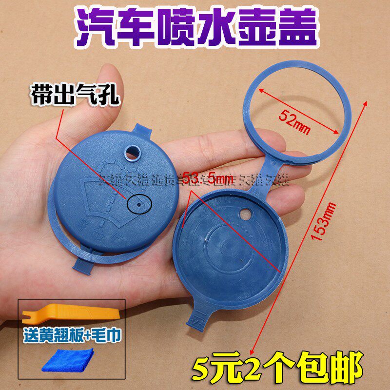 MG名爵喷水壶盖水壶盖