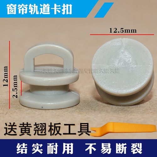 窗帘轨道滑珠滚轮卡扣精品