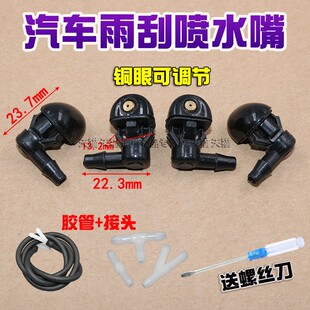 适用于众泰50082008喷水嘴众泰雨刷喷水头众泰汽车雨刮喷水嘴众泰