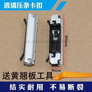 宝马3系5系X5X6E46E60E70E71E72F16F86前挡风玻璃压条固定夹卡扣
