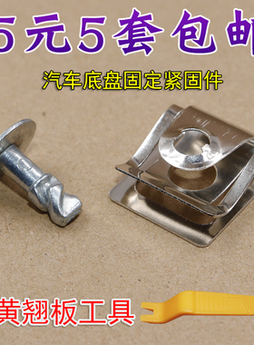 适用于奥迪A3A4B6B7A6A8TT大众帕萨特B5斯柯达汽车底盘固定紧固件