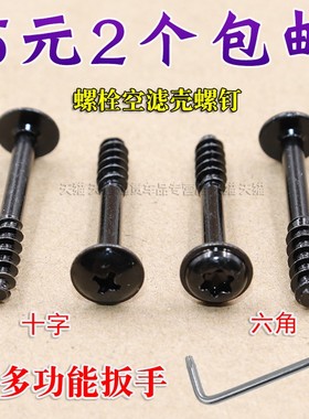 适配捷达宝来桑塔纳朗逸空气格外壳螺丝空气滤芯螺栓空滤壳螺钉