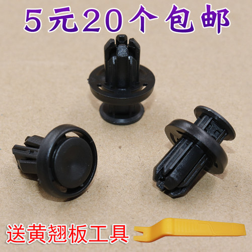 RAV4发动机舱水箱上护板卡扣