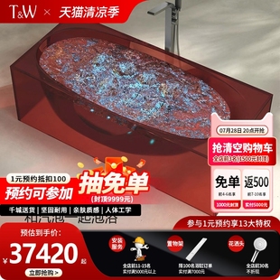 按摩浴缸智能汽泡冲浪双人网红浴池 特拉维尔家用透明树脂独立式