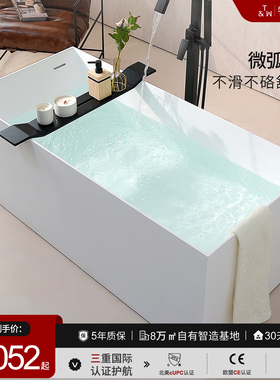特拉维尔浴缸家用小户型人造石PMMA一体独立式长方形日式成人浴盆