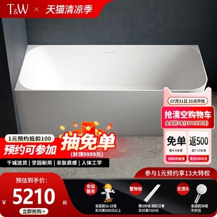 家用一体转角靠墙左右裙边酒店民宿浴盆 特拉维尔人造石浴缸独立式