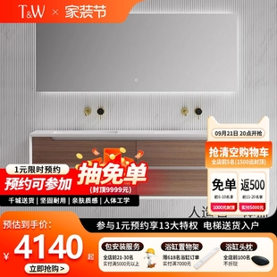 TW特拉维尔人造石轻奢风家用LED镜浴室柜组合卫生间大容量洗手盆