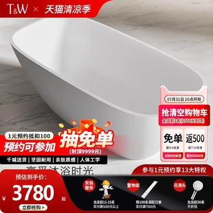 双人厚薄边PMMA人造石浴盆 TW特拉维尔浴缸人造石家用小户型独立式