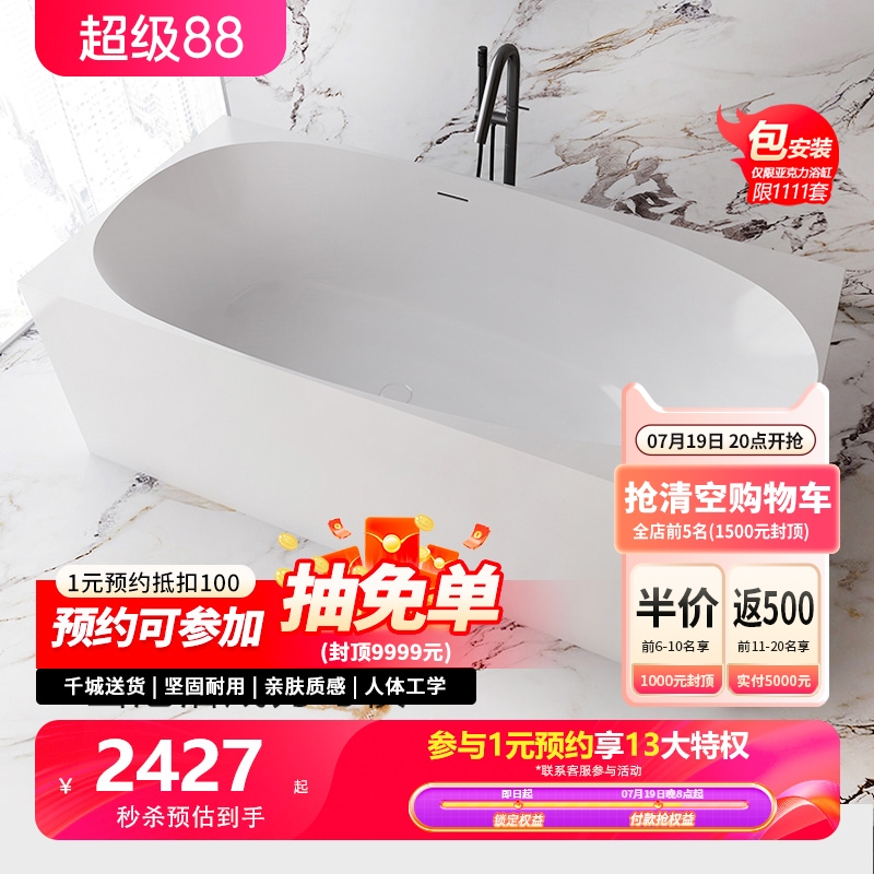 TW特拉维尔长方形亚克力简奢浴缸