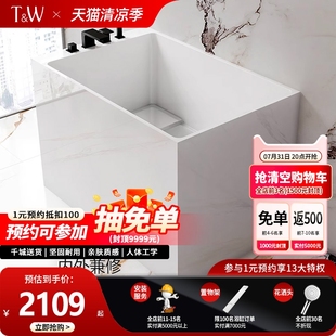 浴缸家用亚克力小户型深泡迷你日式 特拉维尔坐式 独立一体方形浴盆