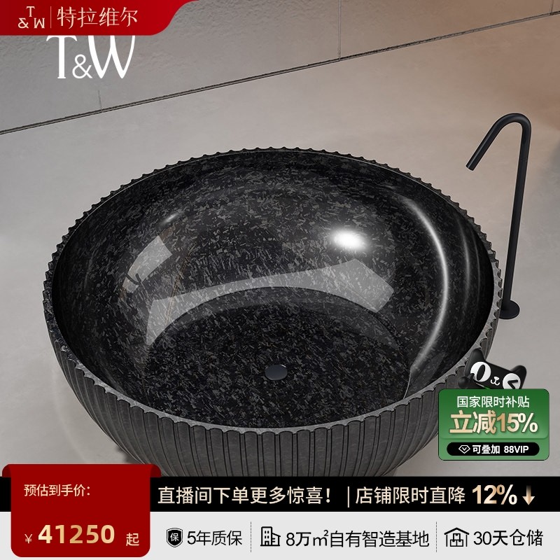 TW特拉维尔碳纤维高奢浴缸家用独立式圆形条纹民宿别墅创意浴池,家装主材,普通浴缸,淘宝优惠券,粉丝福利购,淘宝优惠卷