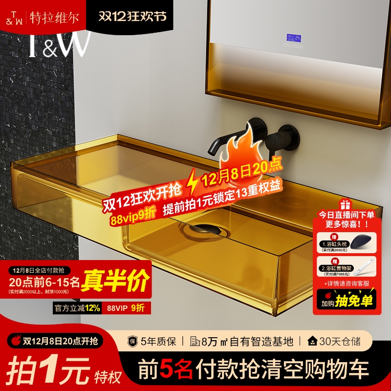 透明洗手盆特拉维尔树脂