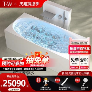 人造石按摩浴缸家用智能气泡按摩冲浪水疗浴池 特拉维尔独立式