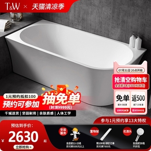 靠墙圆弧卫生间深泡双人浴盆 TW特拉维尔转角亚克力浴缸家用独立式