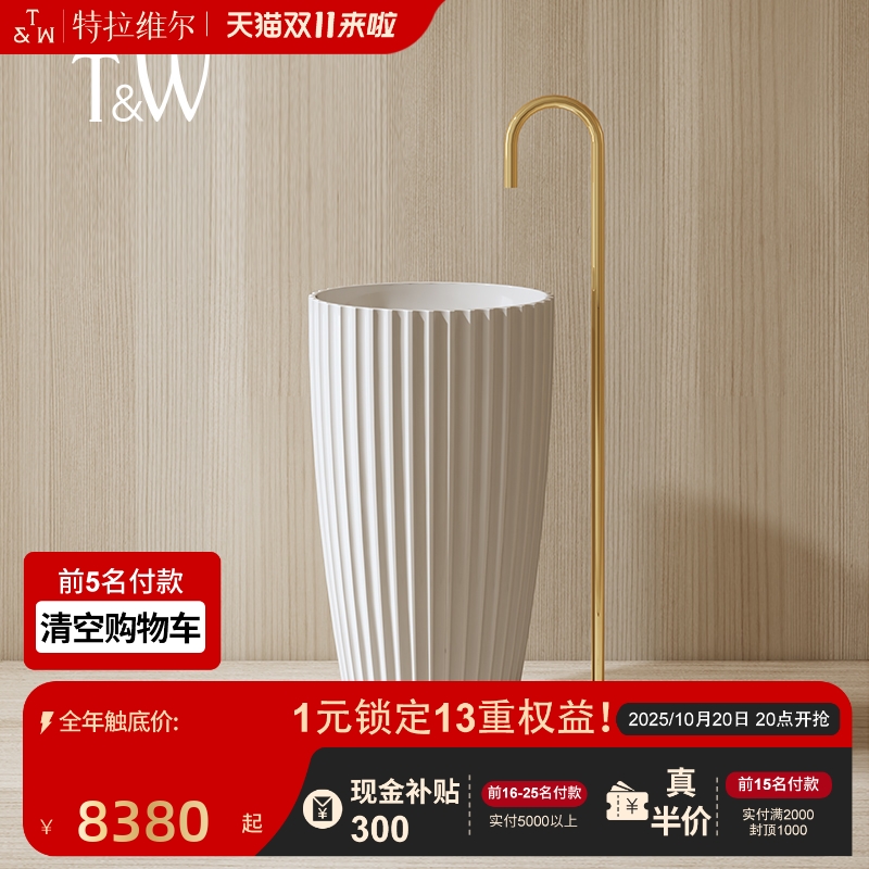 T&W特拉维尔人造石立柱盆