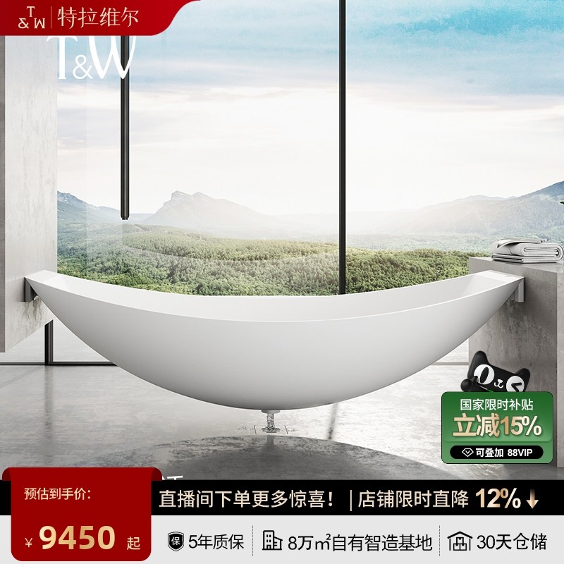 特拉维尔亚克力悬浮浴缸吊床式家用酒店民宿双人网红船形大浴池,家装主材,普通浴缸,淘宝优惠券,粉丝福利购,淘宝优惠卷