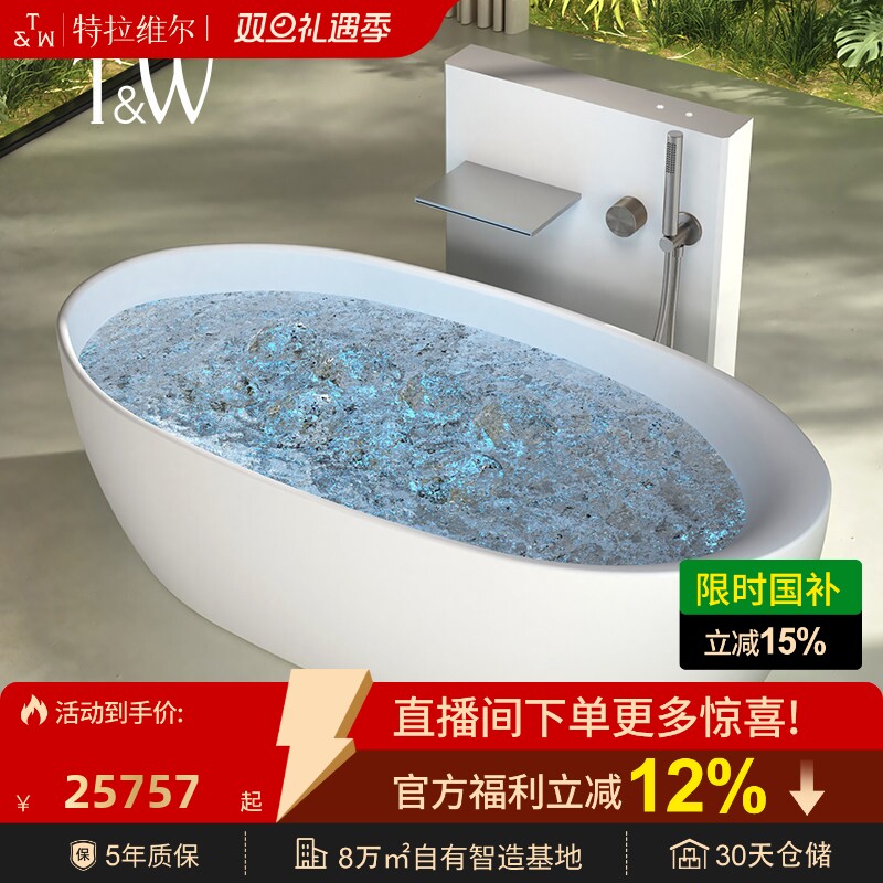 特拉维尔按摩浴缸家用独立式人造石椭圆形智能冲浪汽泡水疗浴池