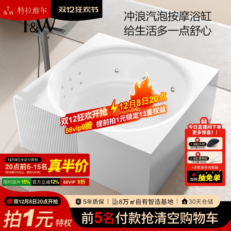 特拉维尔欧式轻奢亚克力浴缸家用