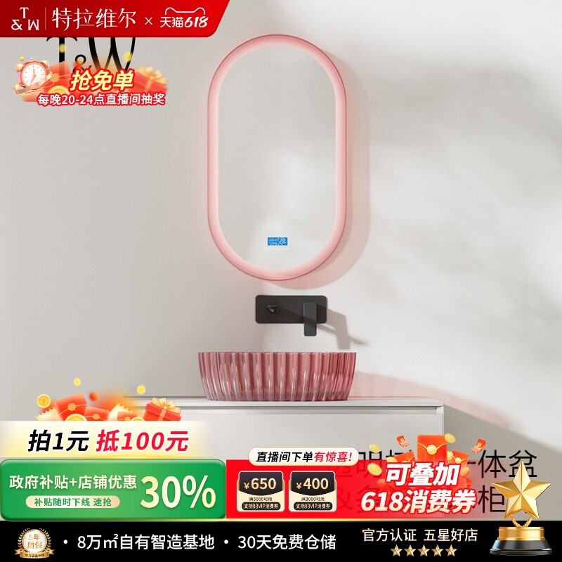 TW特拉维尔透明树脂浴室柜组合智能镜家用卫生间洗手洗脸一体盆柜