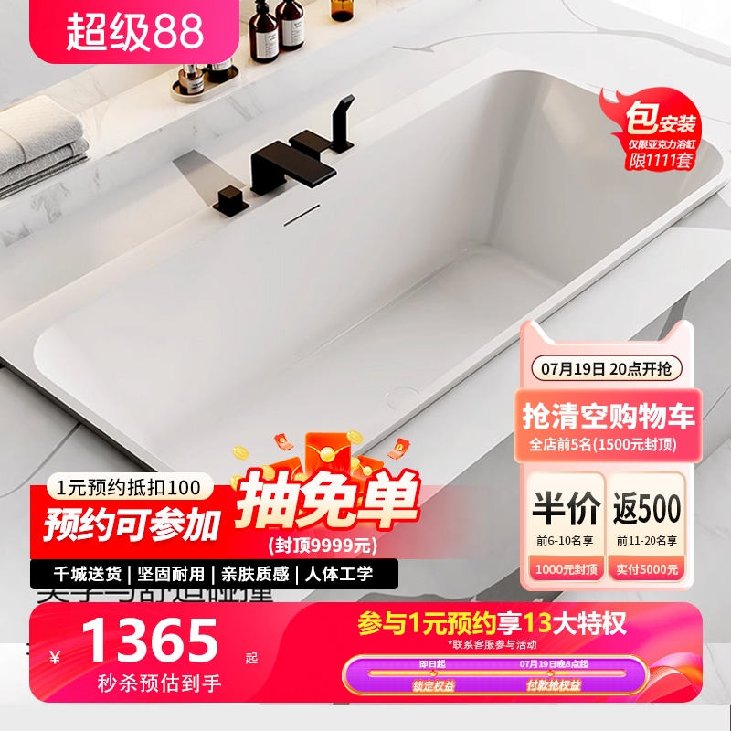 TW特拉维尔双人嵌入式泡澡大浴池