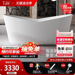 化创意独立式 特拉维尔北欧简约条纹亚克力浴缸家用个性 船形浴盆