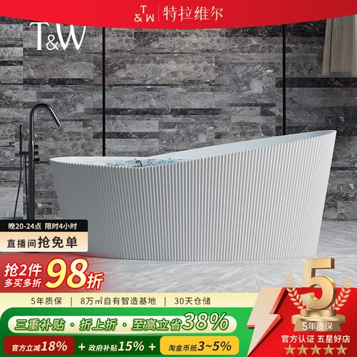 T&W特拉维尔异形人造石按摩浴缸