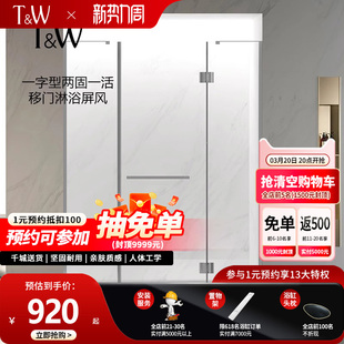 特拉维尔一字型淋浴房圆弧扇形家用双层玻璃门L型浴室洗澡间浴屏