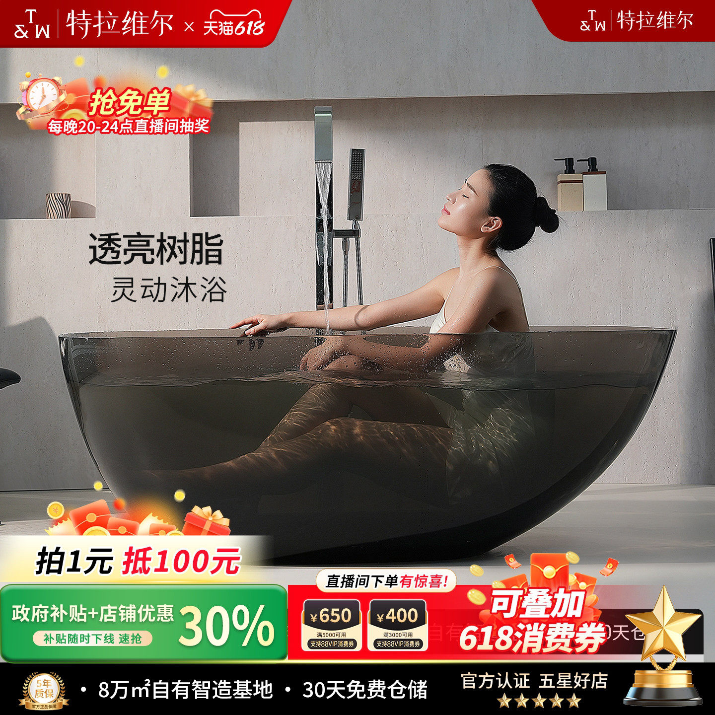 特拉维尔透明浴缸彩色水晶树脂网红薄边独立鹅蛋形酒店人造石浴盆