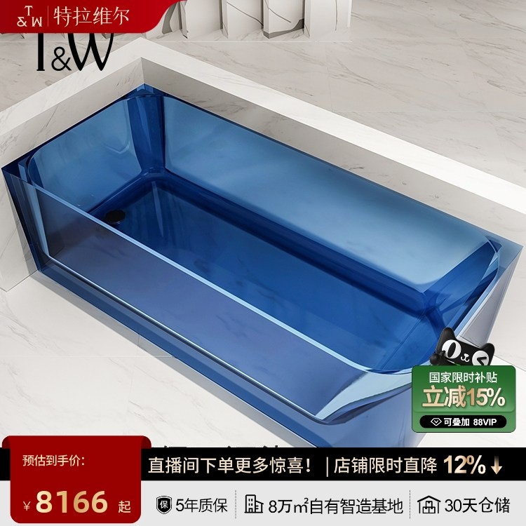 特拉维尔透明树脂浴缸左右裙边靠墙深泡家用酒店民宿多彩水晶浴池,家装主材,普通浴缸,淘宝优惠券,粉丝福利购,淘宝优惠卷