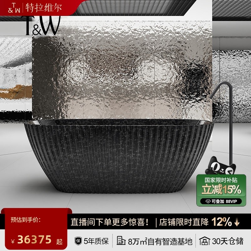 TW特拉维尔碳纤维浴缸条纹家用独立式酒店民宿别墅网红创意浴池,家装主材,普通浴缸,淘宝优惠券,粉丝福利购,淘宝优惠卷