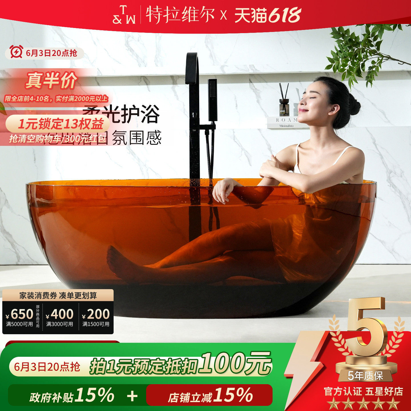 特拉维尔透明浴缸椭圆形人造石树脂彩色水晶家用酒店独立双人浴盆