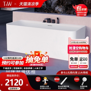 裙边按摩恒温深泡双人浴盆 TW特拉维尔浴缸家用小户型亚克力独立式