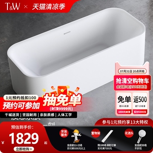 TW特拉维尔独立式 深泡 浴缸家用卫生间亚克力小户型1.2 1.7米日式